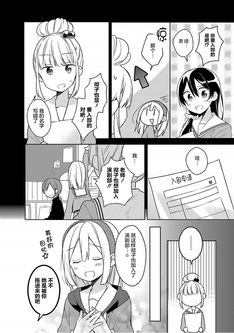 《即时开演》漫画 007集