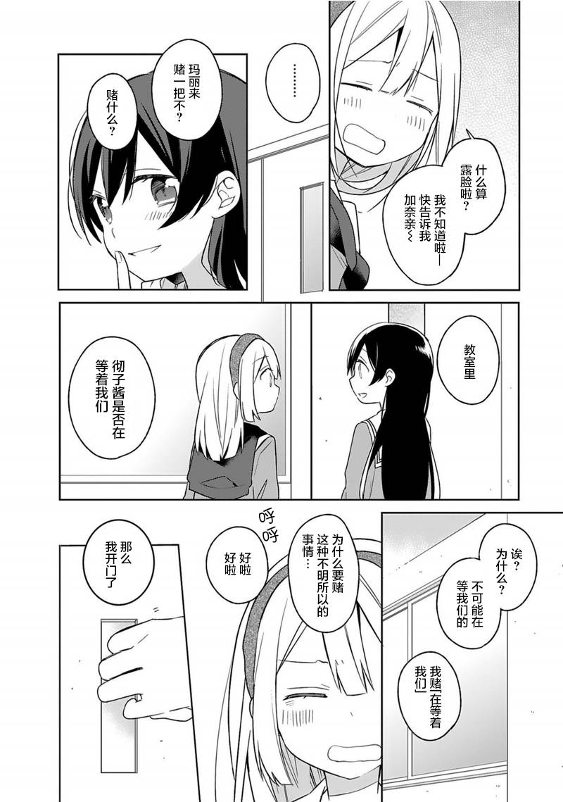 《即时开演》漫画 007集