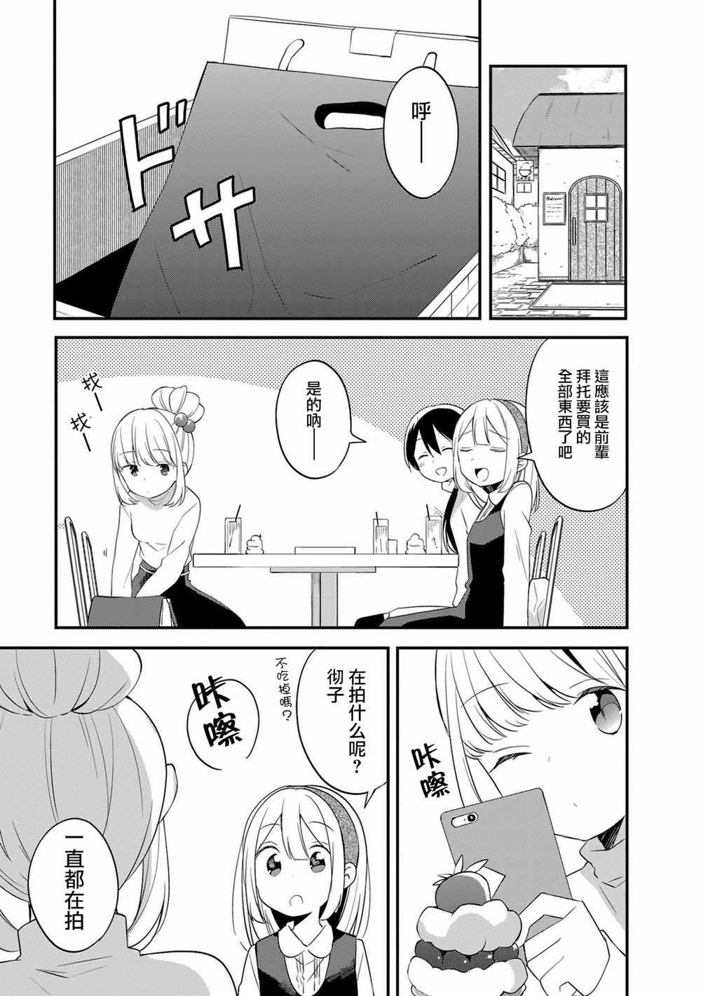 《即时开演》漫画 013集