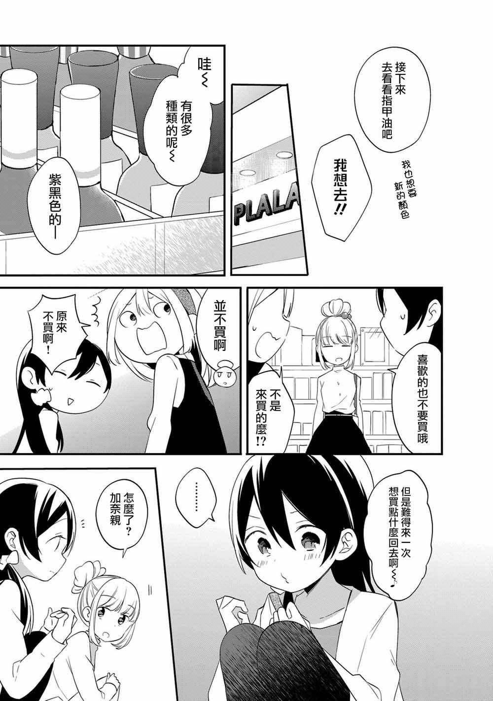 《即时开演》漫画 013集