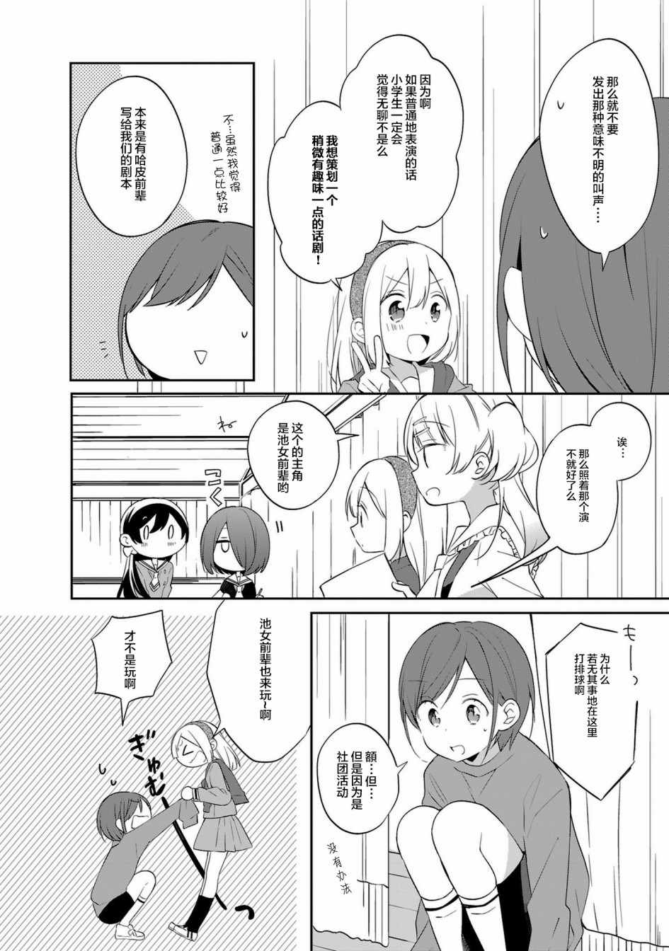 《即时开演》漫画 014集