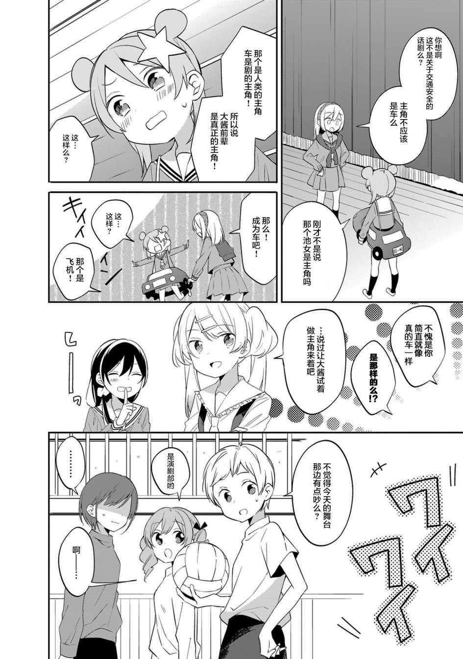 《即时开演》漫画 014集