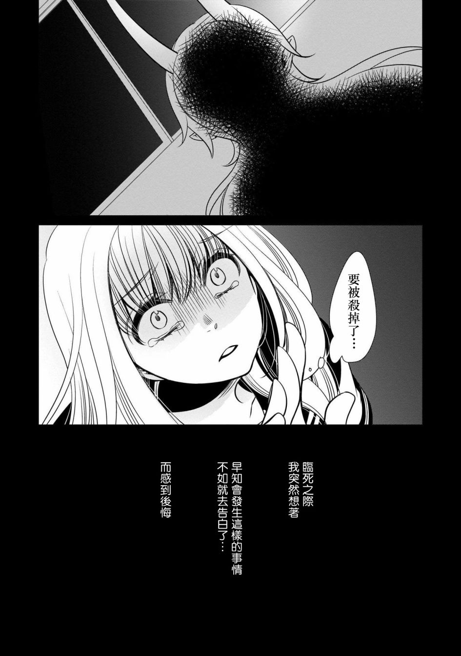 《肉桂 Cinnamon》漫画 肉桂Cinnamon 001集