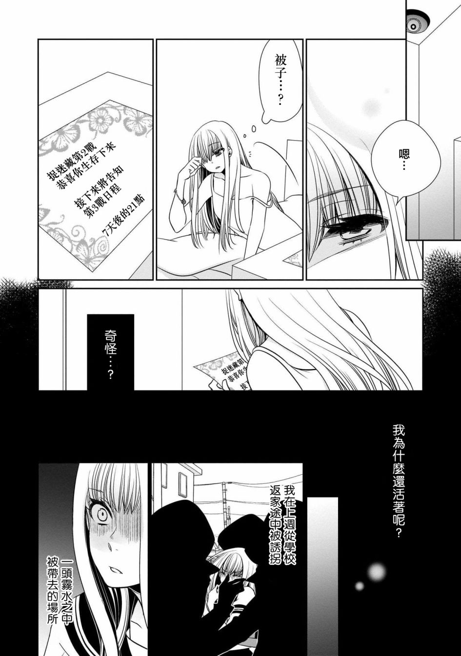 《肉桂 Cinnamon》漫画 肉桂Cinnamon 001集