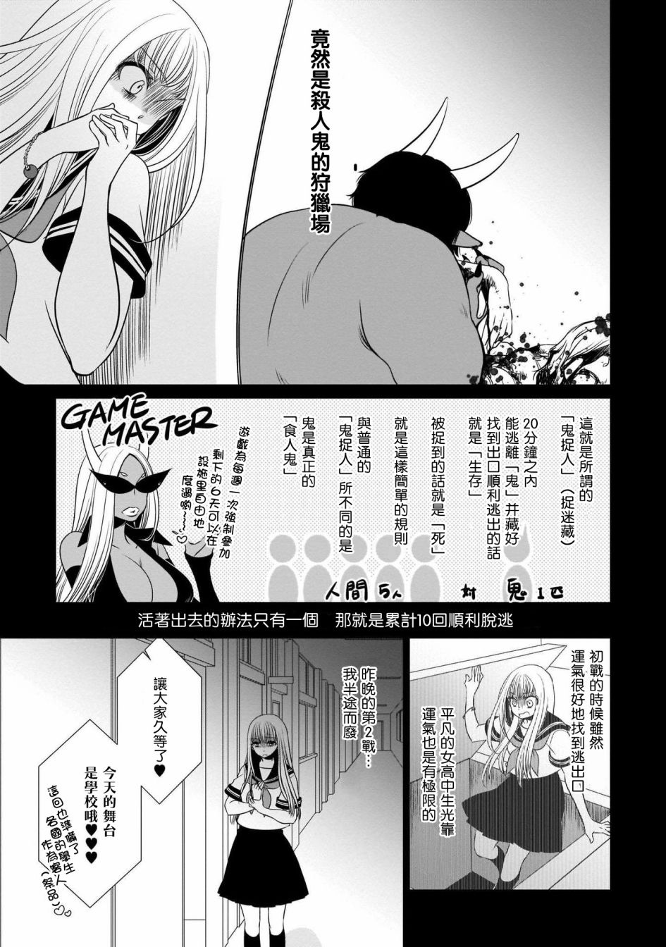 《肉桂 Cinnamon》漫画 肉桂Cinnamon 001集