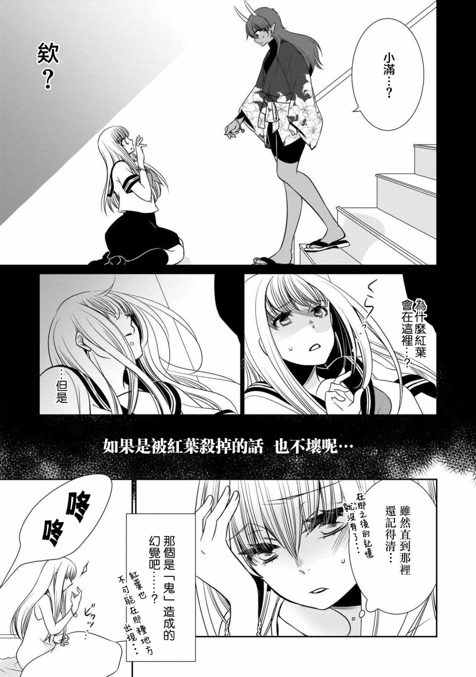 《肉桂 Cinnamon》漫画 肉桂Cinnamon 001集