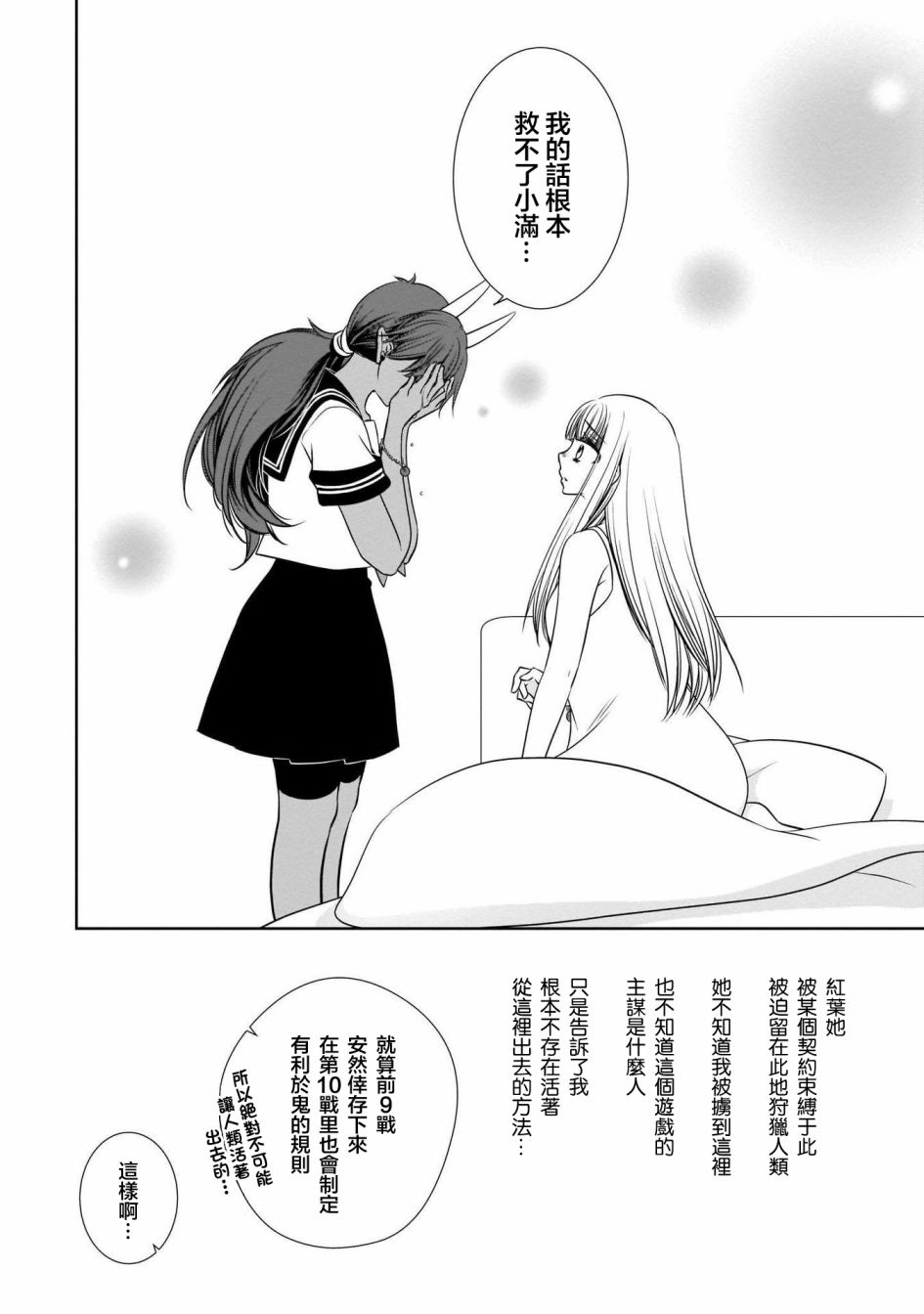 《肉桂 Cinnamon》漫画 肉桂Cinnamon 001集