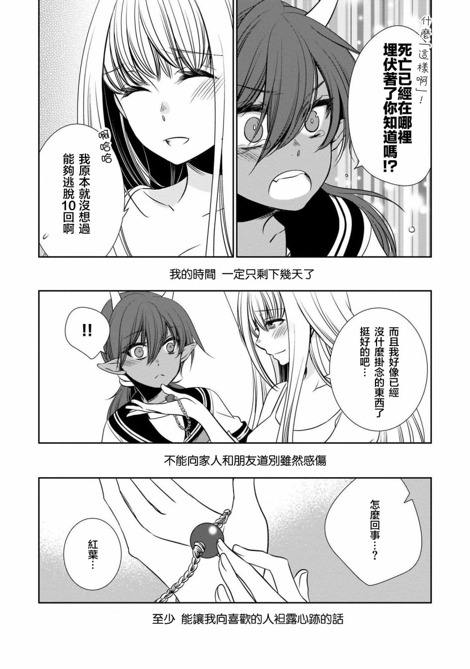 《肉桂 Cinnamon》漫画 肉桂Cinnamon 001集