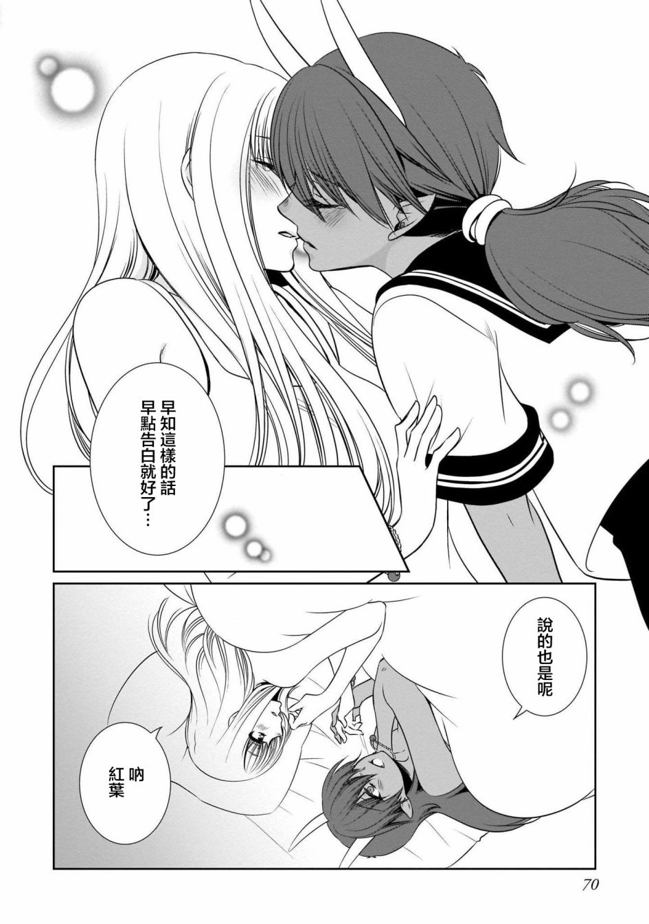 《肉桂 Cinnamon》漫画 肉桂Cinnamon 001集