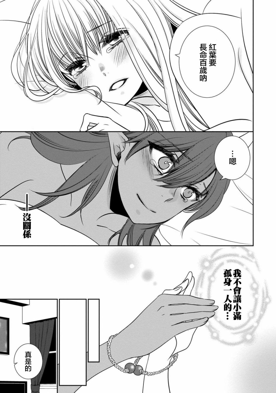 《肉桂 Cinnamon》漫画 肉桂Cinnamon 001集