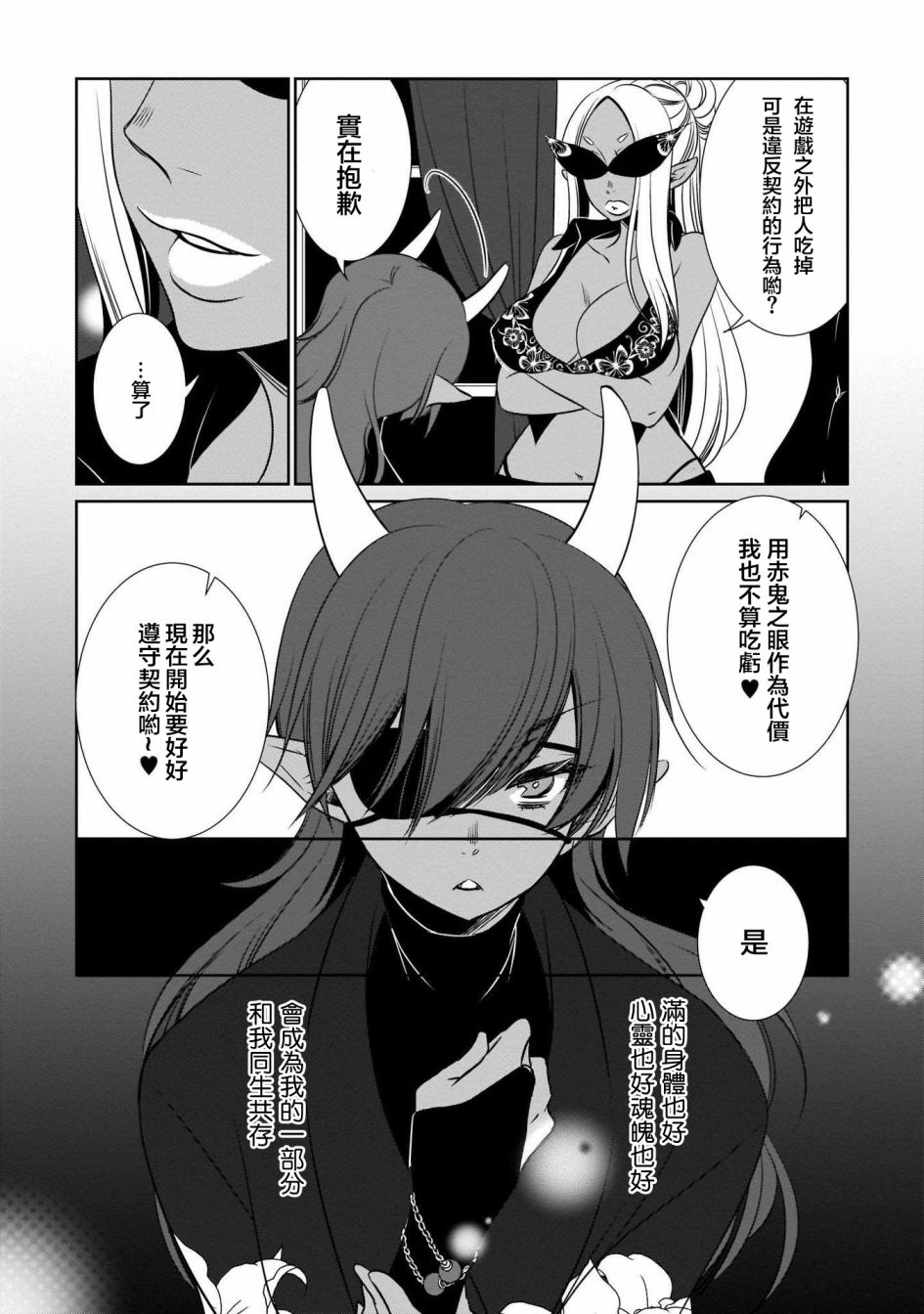 《肉桂 Cinnamon》漫画 肉桂Cinnamon 001集