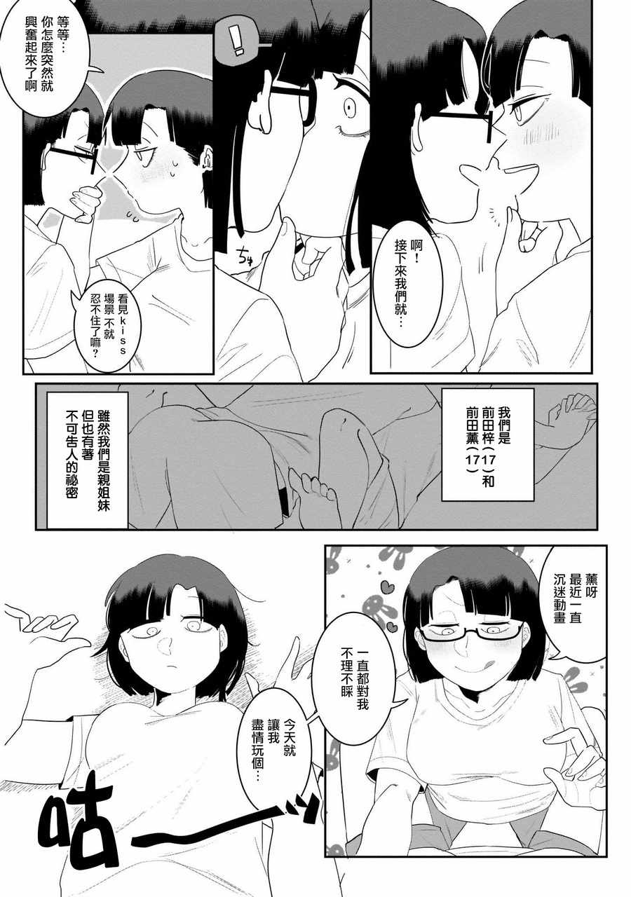 《肉桂 Cinnamon》漫画 肉桂Cinnamon 002集