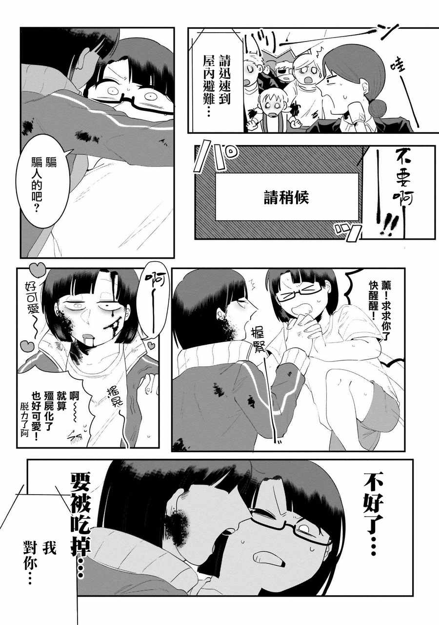 《肉桂 Cinnamon》漫画 肉桂Cinnamon 002集