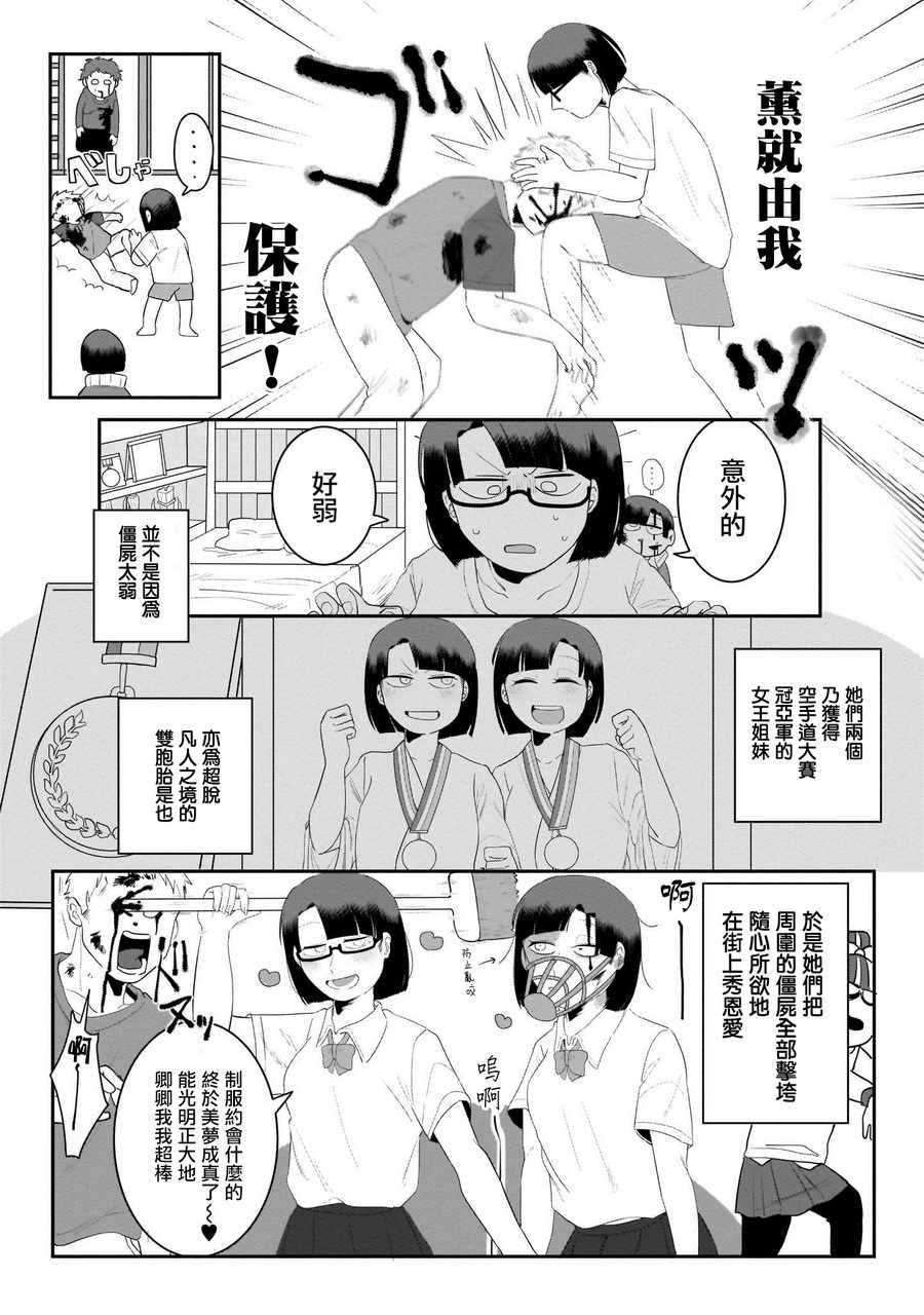 《肉桂 Cinnamon》漫画 肉桂Cinnamon 002集