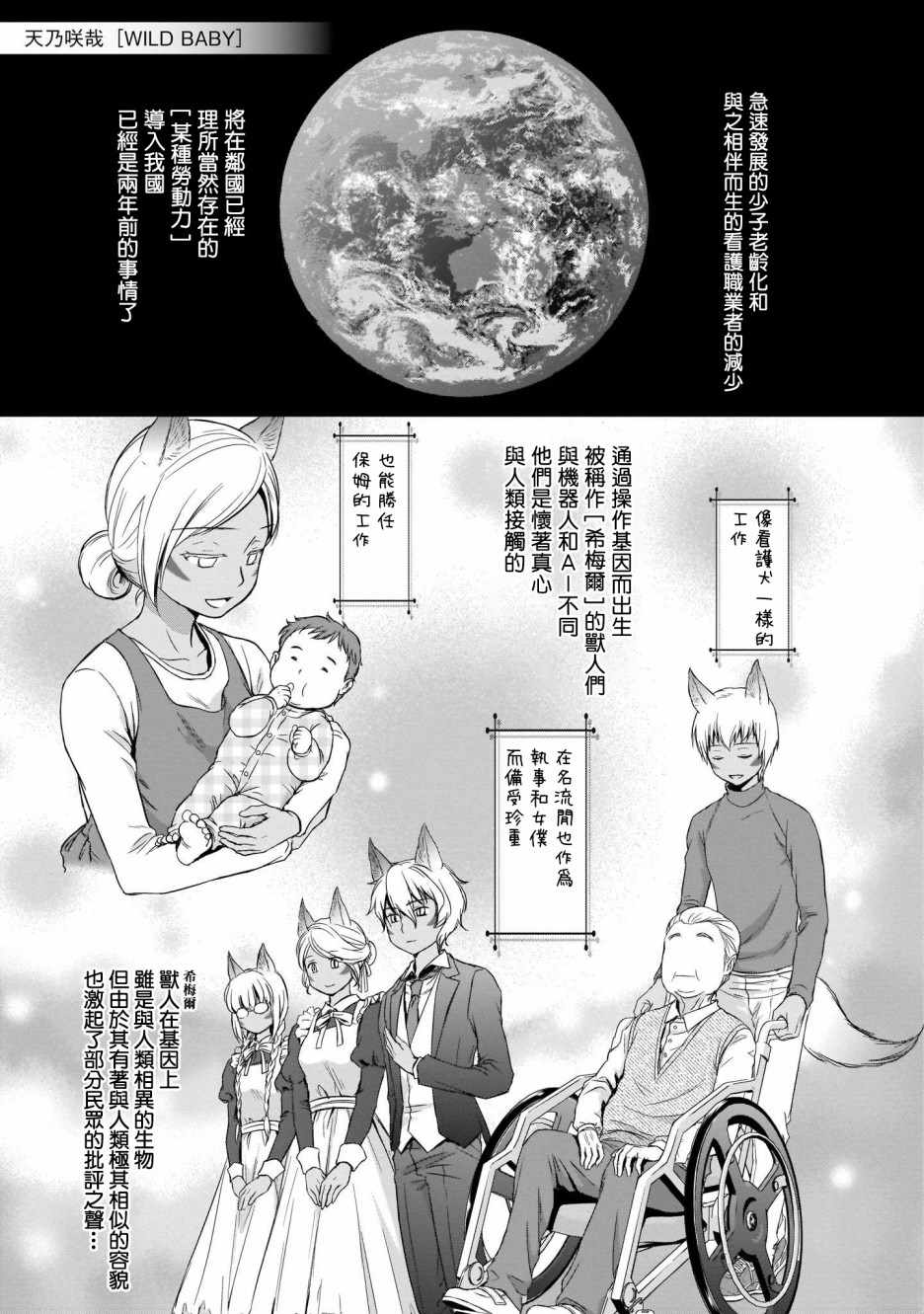 《肉桂 Cinnamon》漫画 肉桂Cinnamon 005集