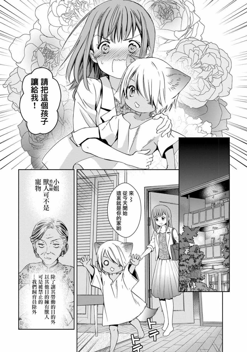 《肉桂 Cinnamon》漫画 肉桂Cinnamon 005集