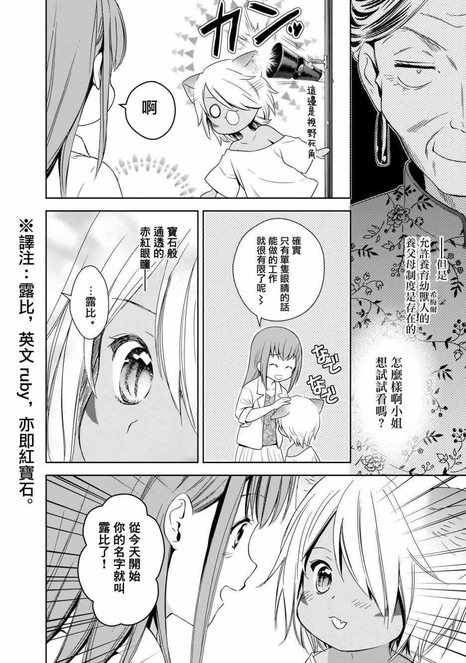 《肉桂 Cinnamon》漫画 肉桂Cinnamon 005集