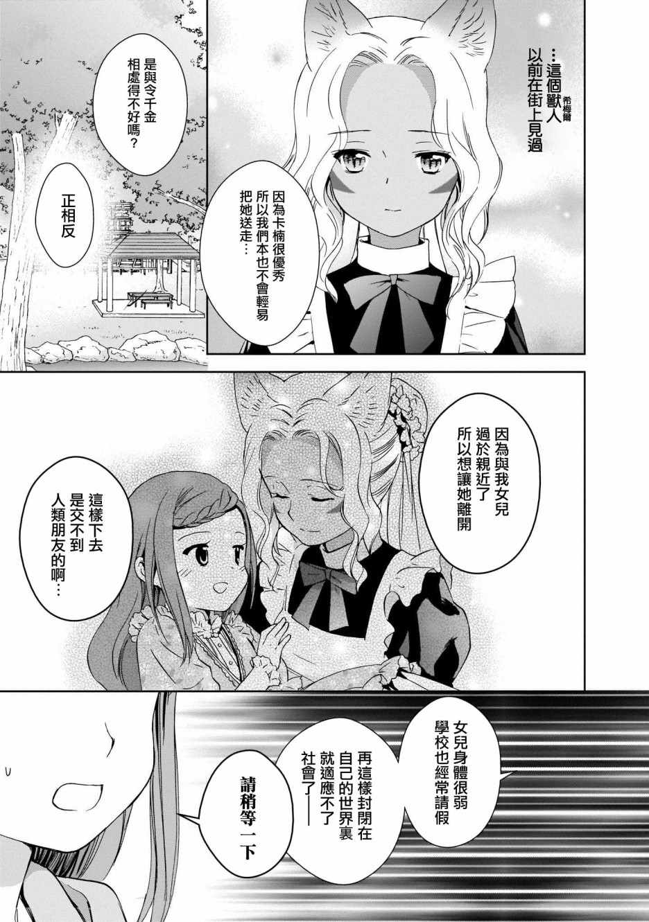 《肉桂 Cinnamon》漫画 肉桂Cinnamon 005集