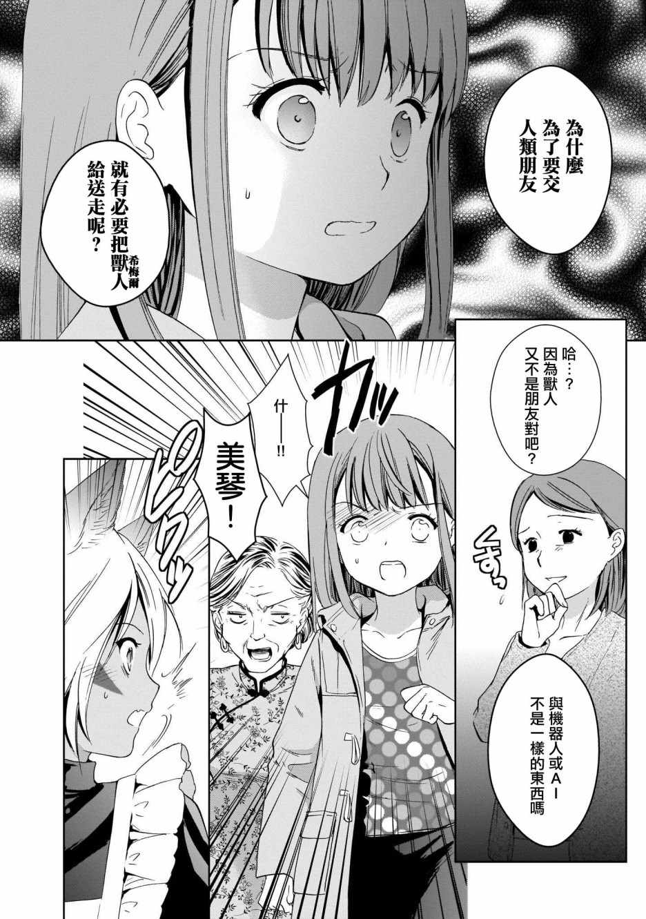 《肉桂 Cinnamon》漫画 肉桂Cinnamon 005集