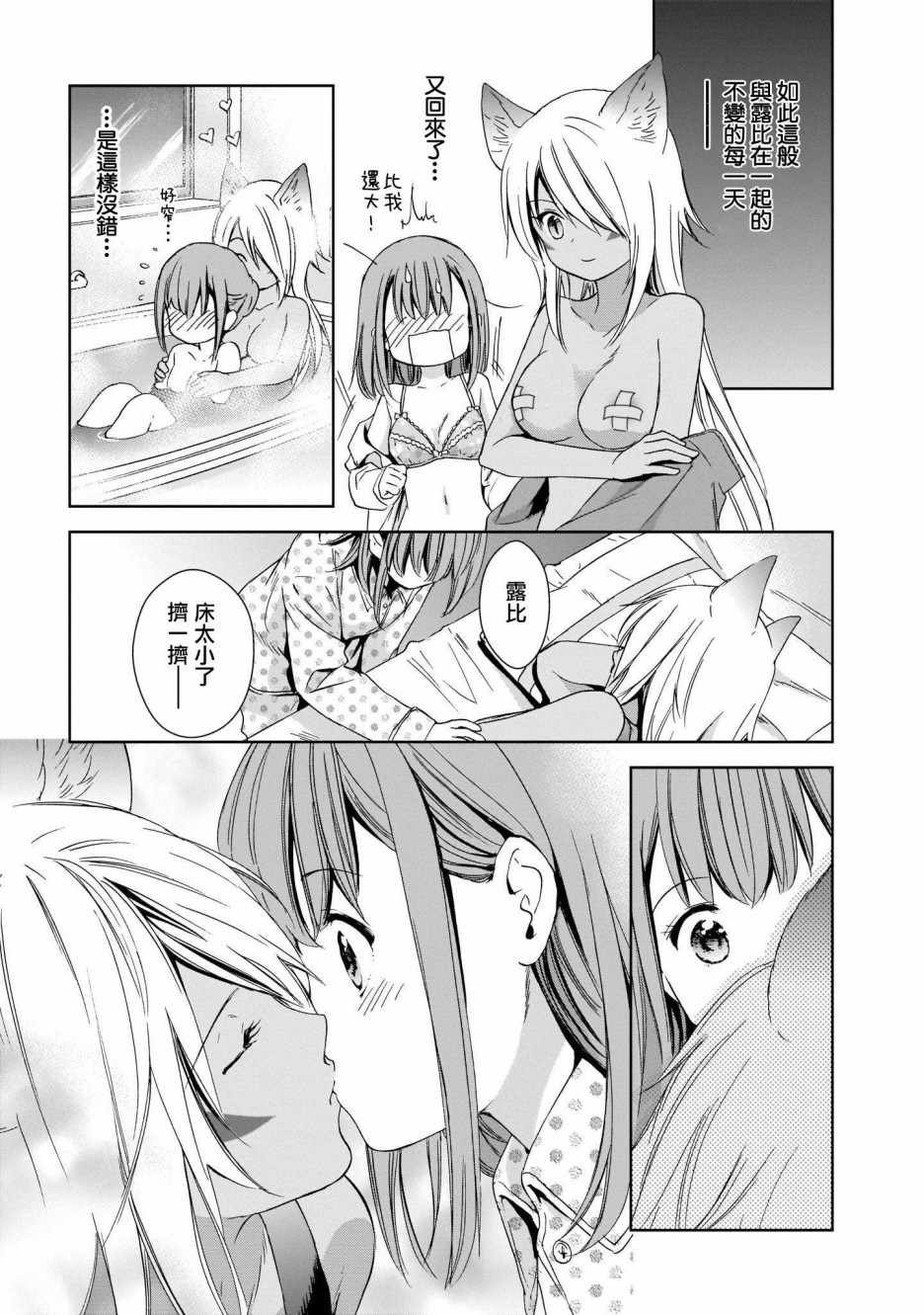 《肉桂 Cinnamon》漫画 肉桂Cinnamon 005集