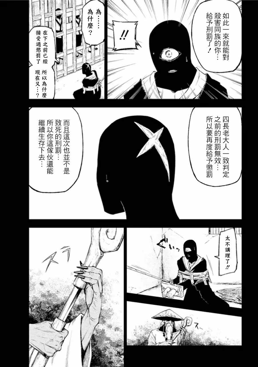 《食梦貘与恶梦之子》漫画 002集