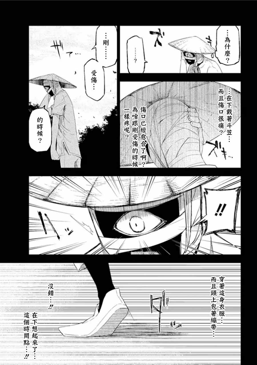 《食梦貘与恶梦之子》漫画 002集