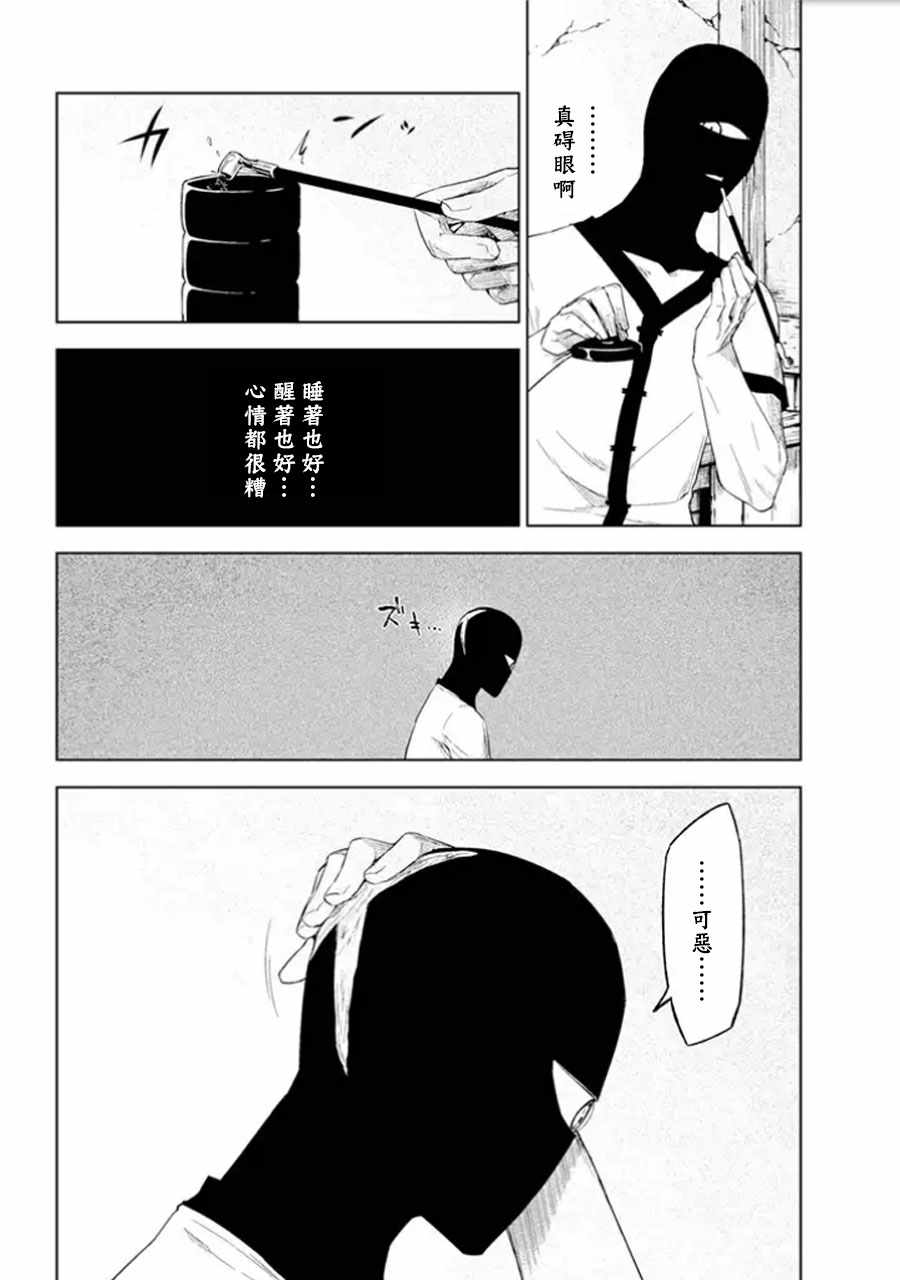 《食梦貘与恶梦之子》漫画 002集