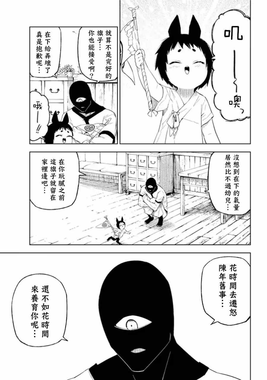 《食梦貘与恶梦之子》漫画 002集