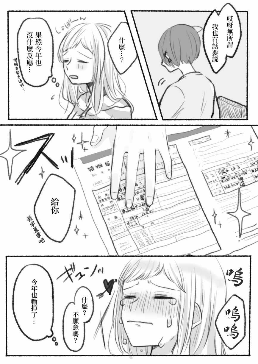 《樱木满和相田富美》漫画 001集