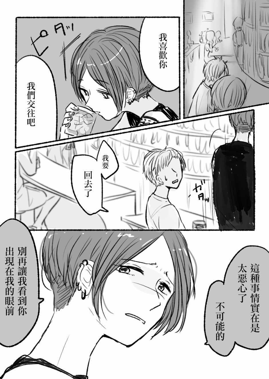 《樱木满和相田富美》漫画 005集