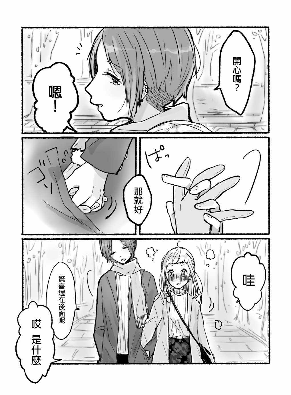 《樱木满和相田富美》漫画 013集