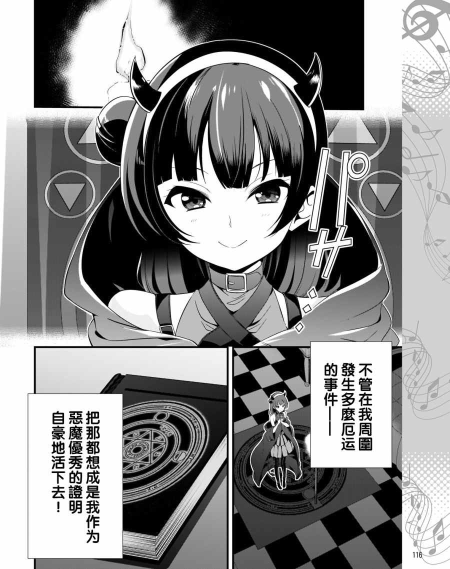 《LoveLive!Sunshine!!School Idol Diary～善子·花丸·露比篇～》漫画 善子花丸露比篇 001集