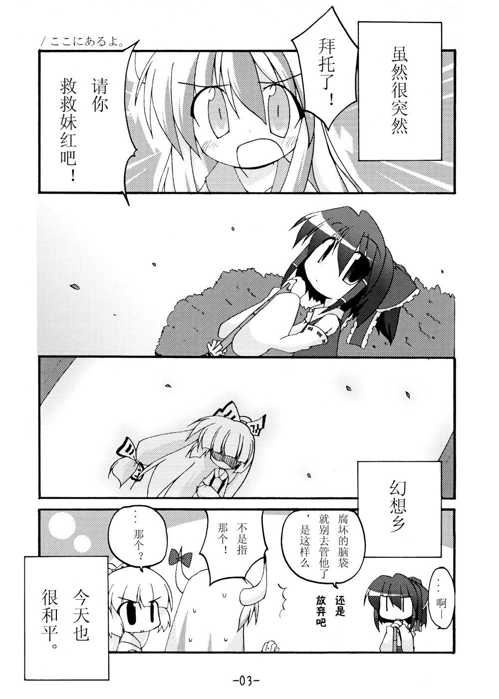 《我在这里哦》漫画 短篇