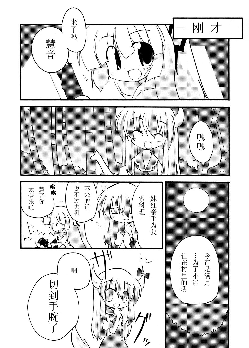 《我在这里哦》漫画 短篇