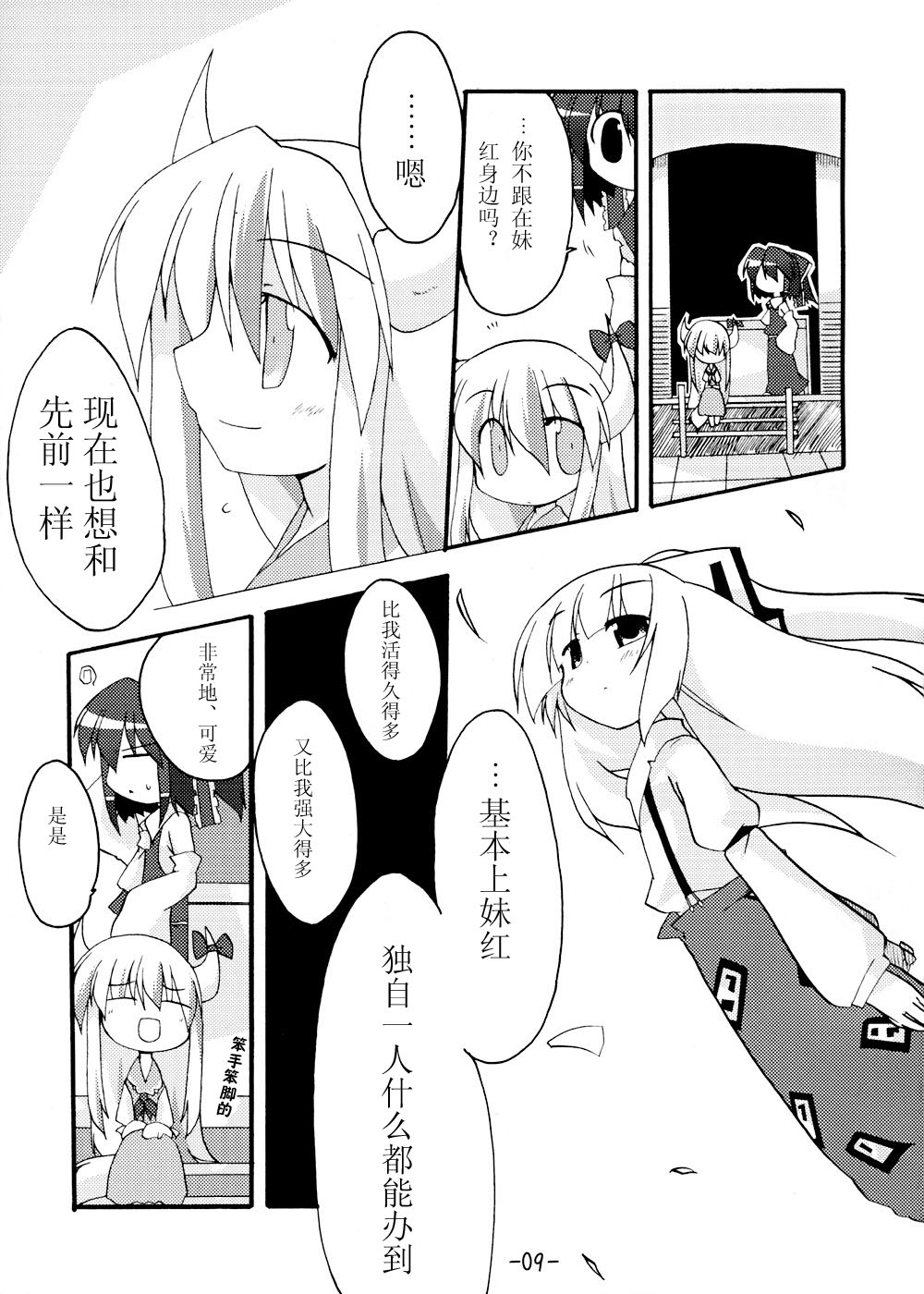 《我在这里哦》漫画 短篇