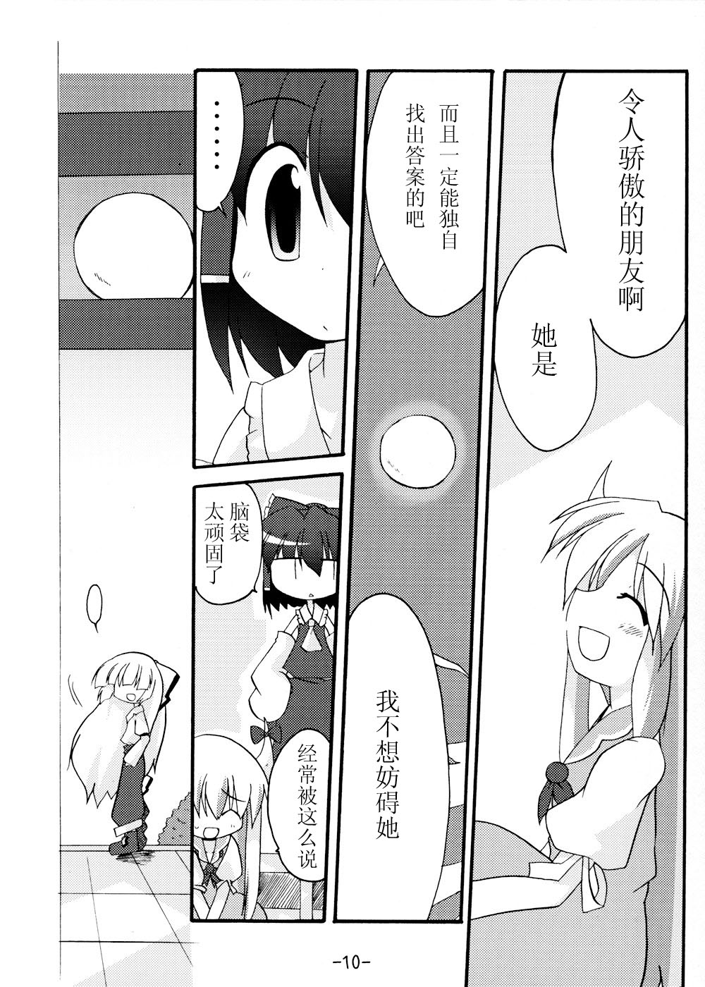 《我在这里哦》漫画 短篇