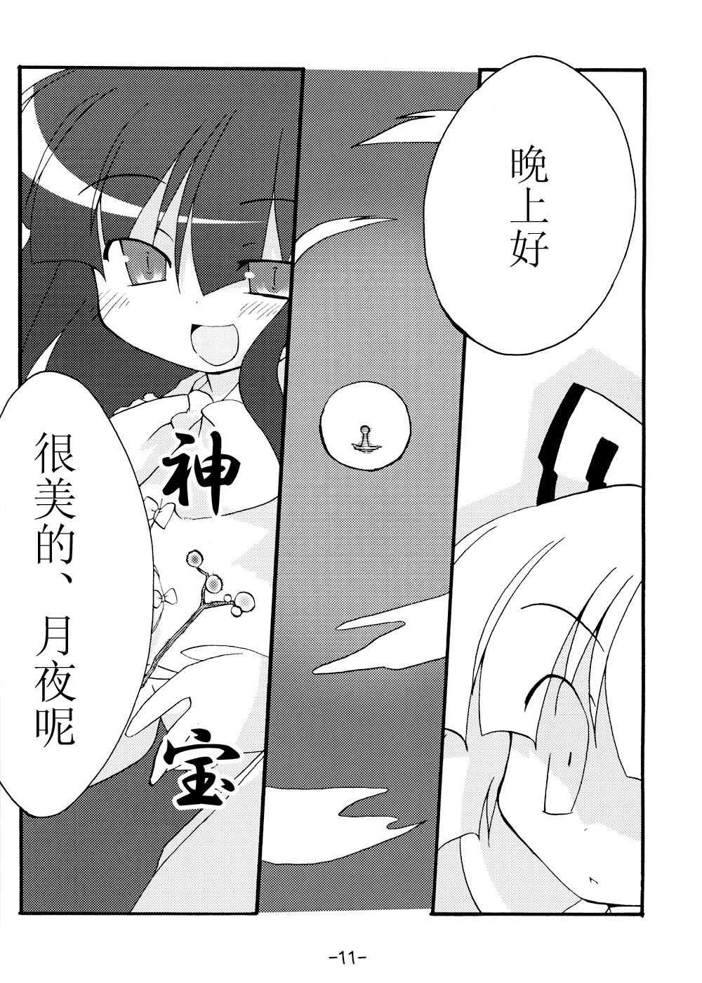 《我在这里哦》漫画 短篇