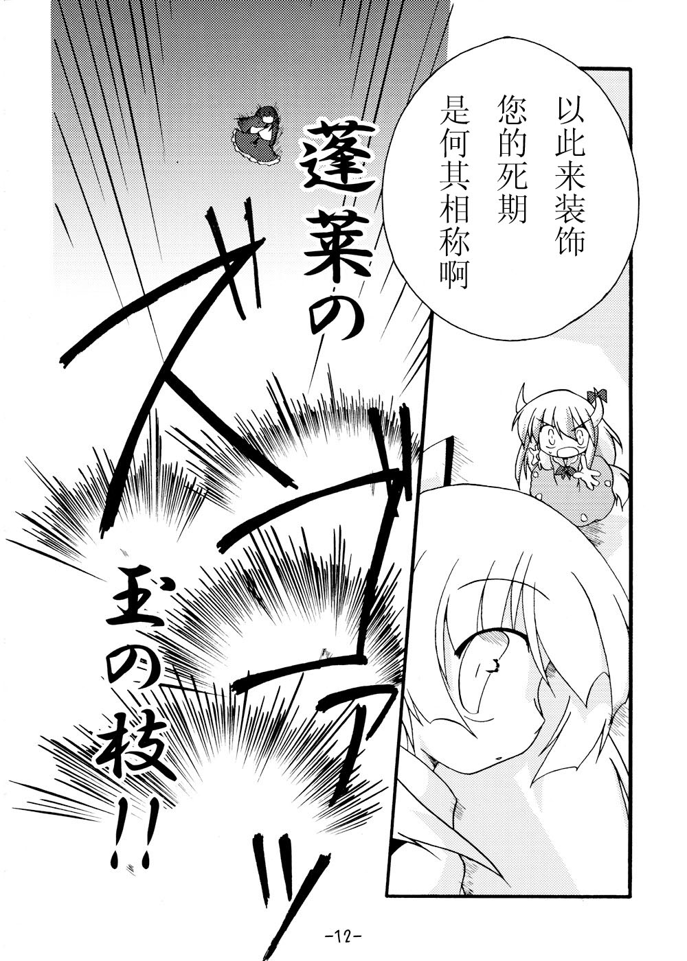 《我在这里哦》漫画 短篇