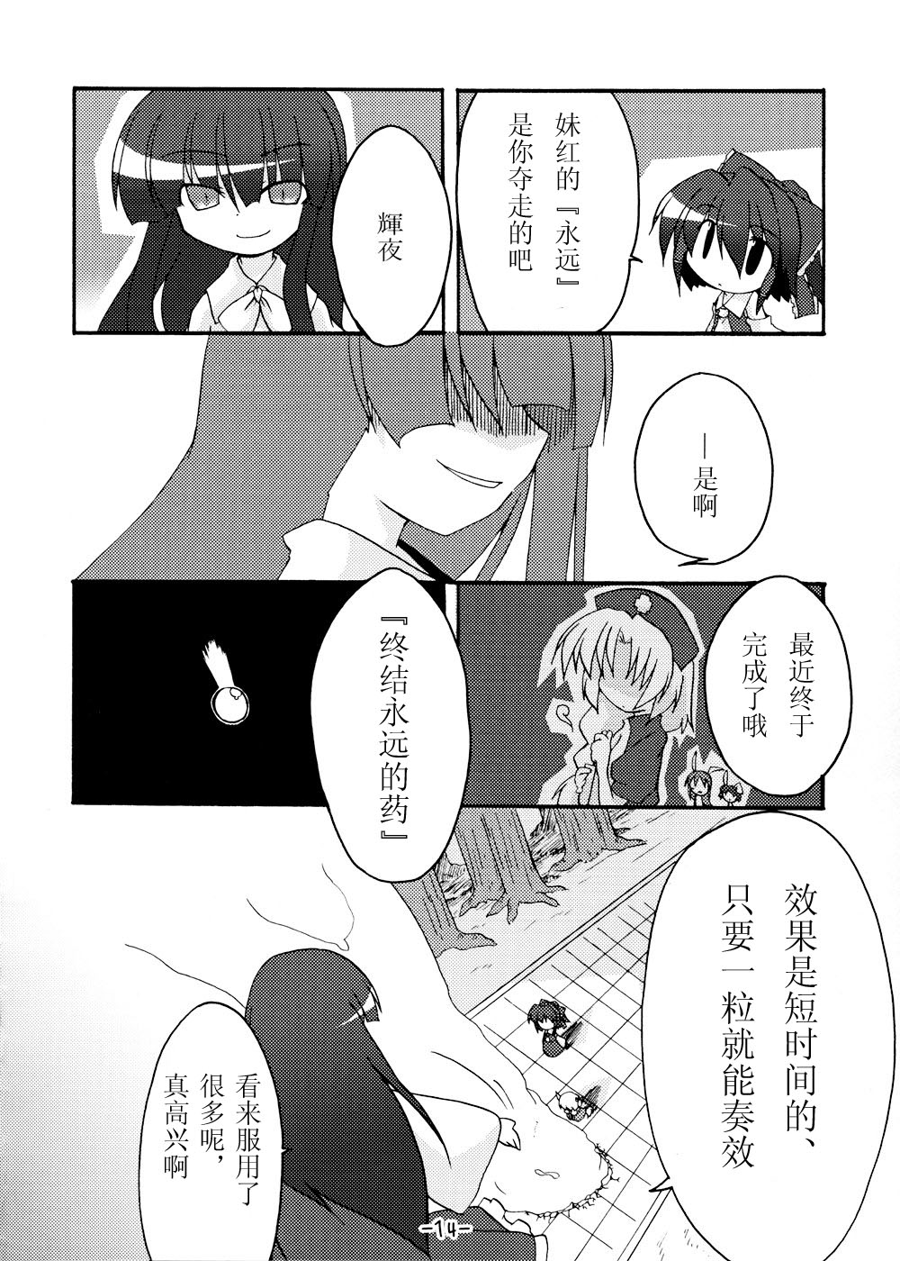 《我在这里哦》漫画 短篇