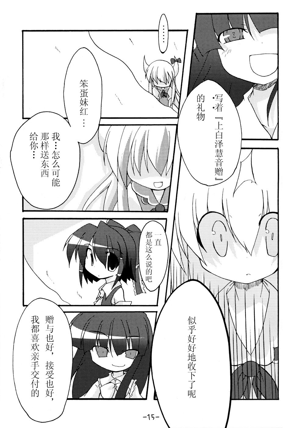 《我在这里哦》漫画 短篇