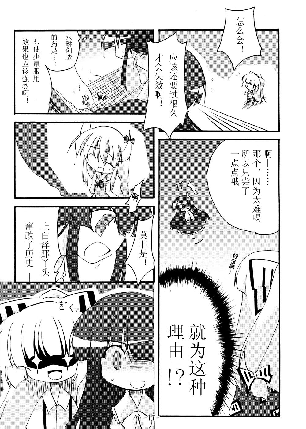 《我在这里哦》漫画 短篇