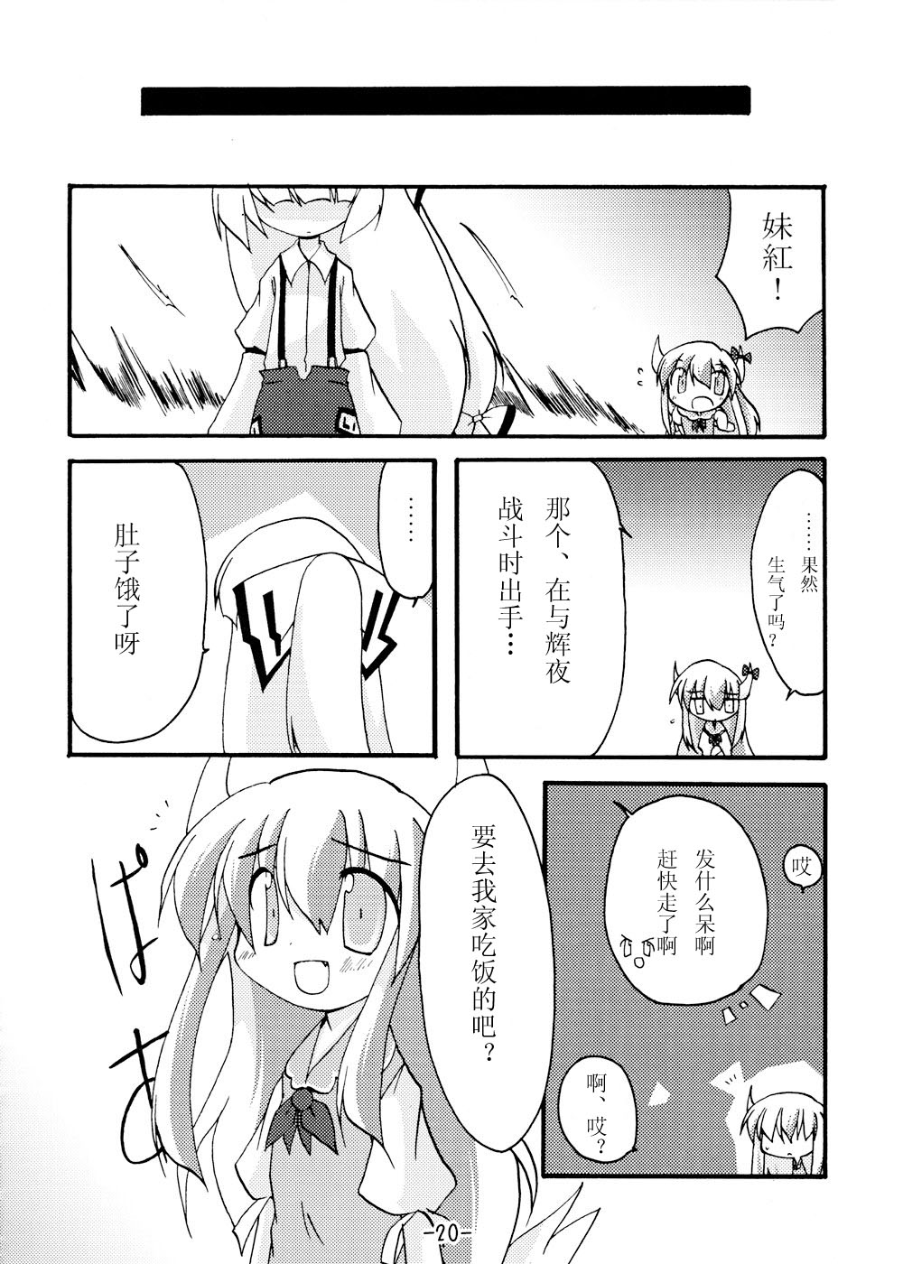 《我在这里哦》漫画 短篇