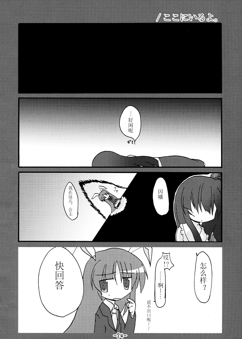 《我在这里哦》漫画 短篇