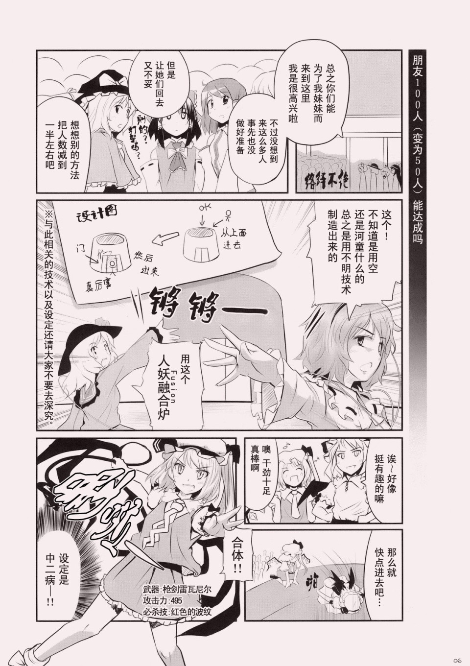 《我的妹妹原来竟然是如此的可爱》漫画 竟然是如此的可爱 短篇