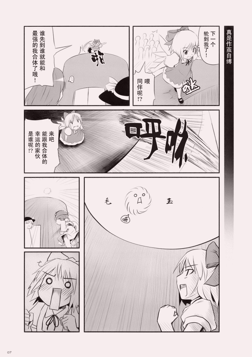 《我的妹妹原来竟然是如此的可爱》漫画 竟然是如此的可爱 短篇