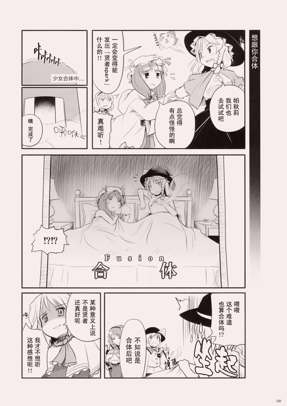 《我的妹妹原来竟然是如此的可爱》漫画 竟然是如此的可爱 短篇