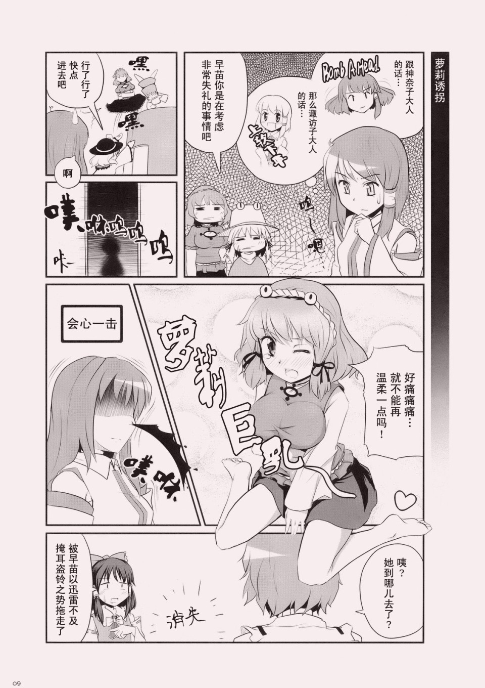 《我的妹妹原来竟然是如此的可爱》漫画 竟然是如此的可爱 短篇