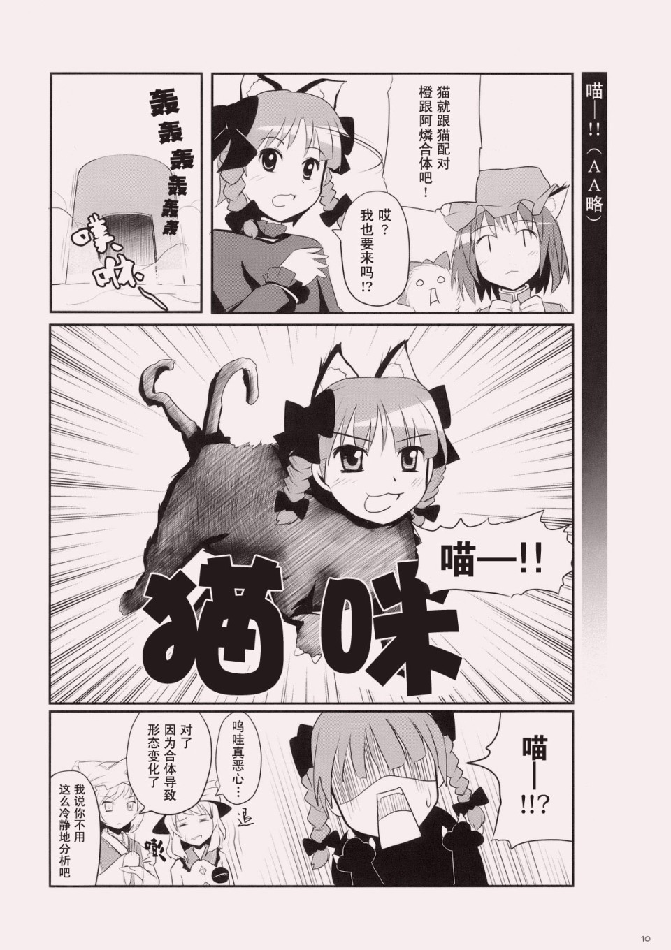 《我的妹妹原来竟然是如此的可爱》漫画 竟然是如此的可爱 短篇