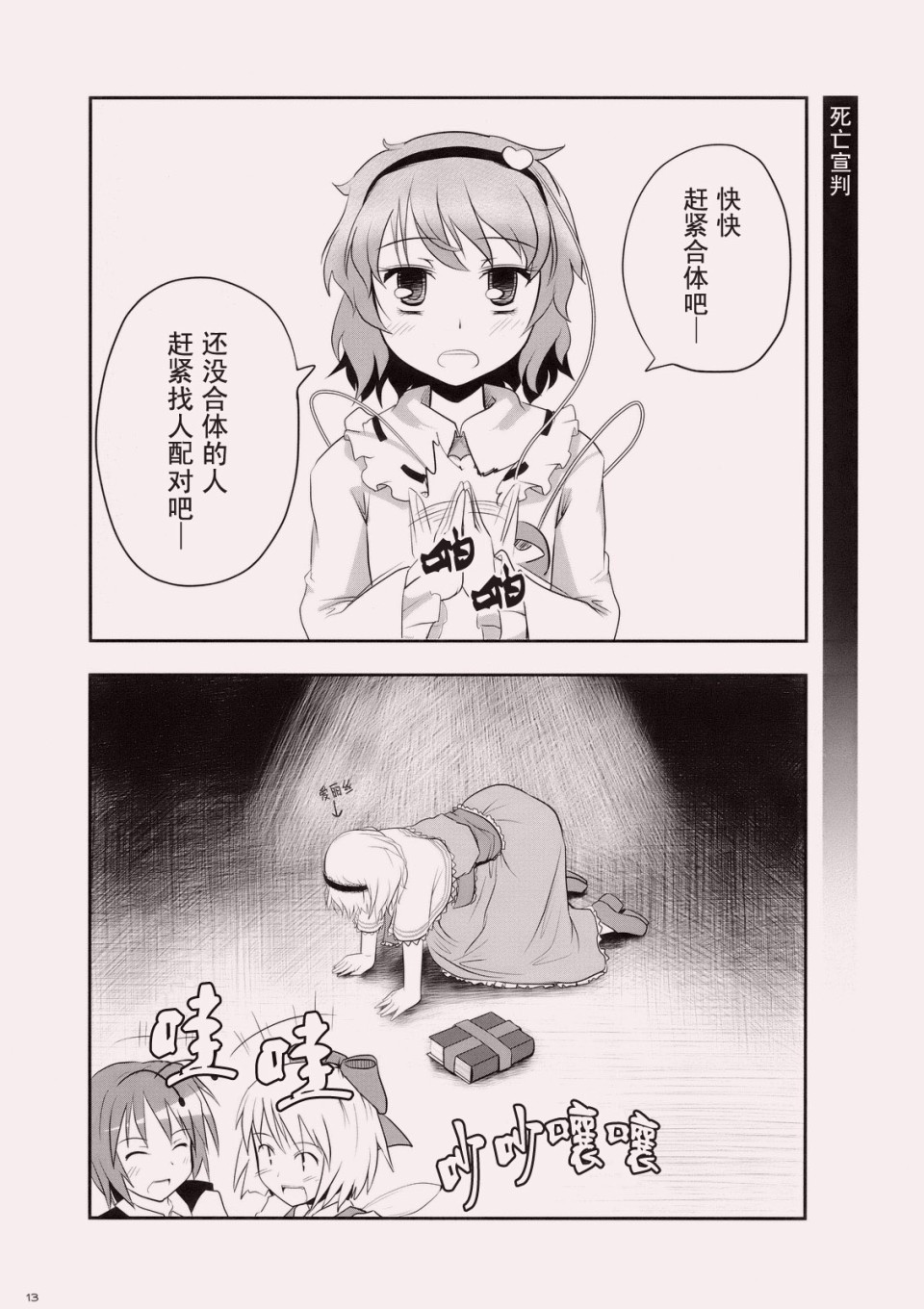 《我的妹妹原来竟然是如此的可爱》漫画 竟然是如此的可爱 短篇