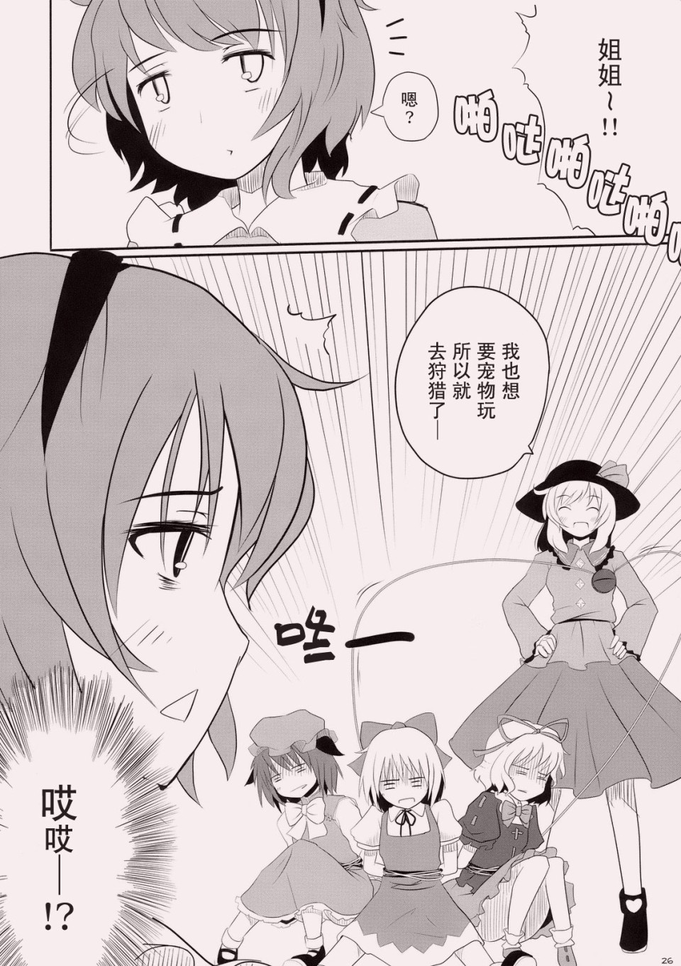 《我的妹妹原来竟然是如此的可爱》漫画 竟然是如此的可爱 短篇